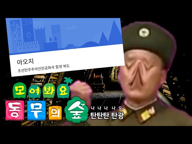 ??? 모여봐요 숙청의숲