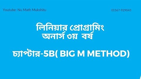 14. Linear Programming | Chapter 5B | Big -M method |Honours 3rd year | @NuMathMukshitu