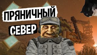 картинка: [STALCRAFT] СТАРЫЙ СЕВЕР. АТМОСФЕРА тех ВРЕМЕН