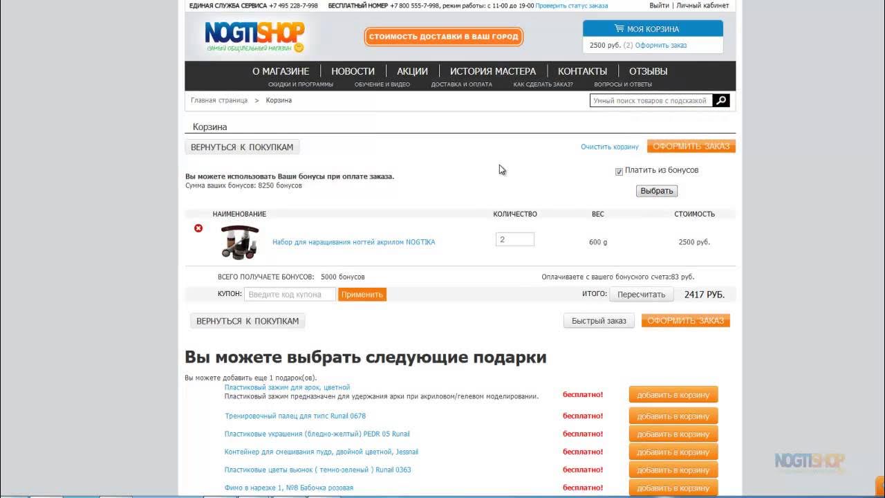 Ситилинк как использовать. Ситилинк как использовать