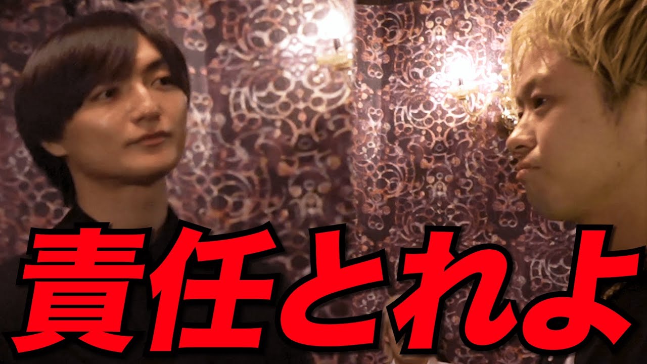 「舐めた奴だな」問題児ホストが先輩との勝負に負け不機嫌に…