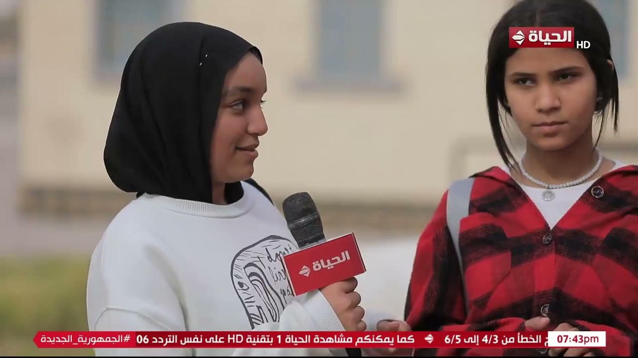 الحياة اليوم - 