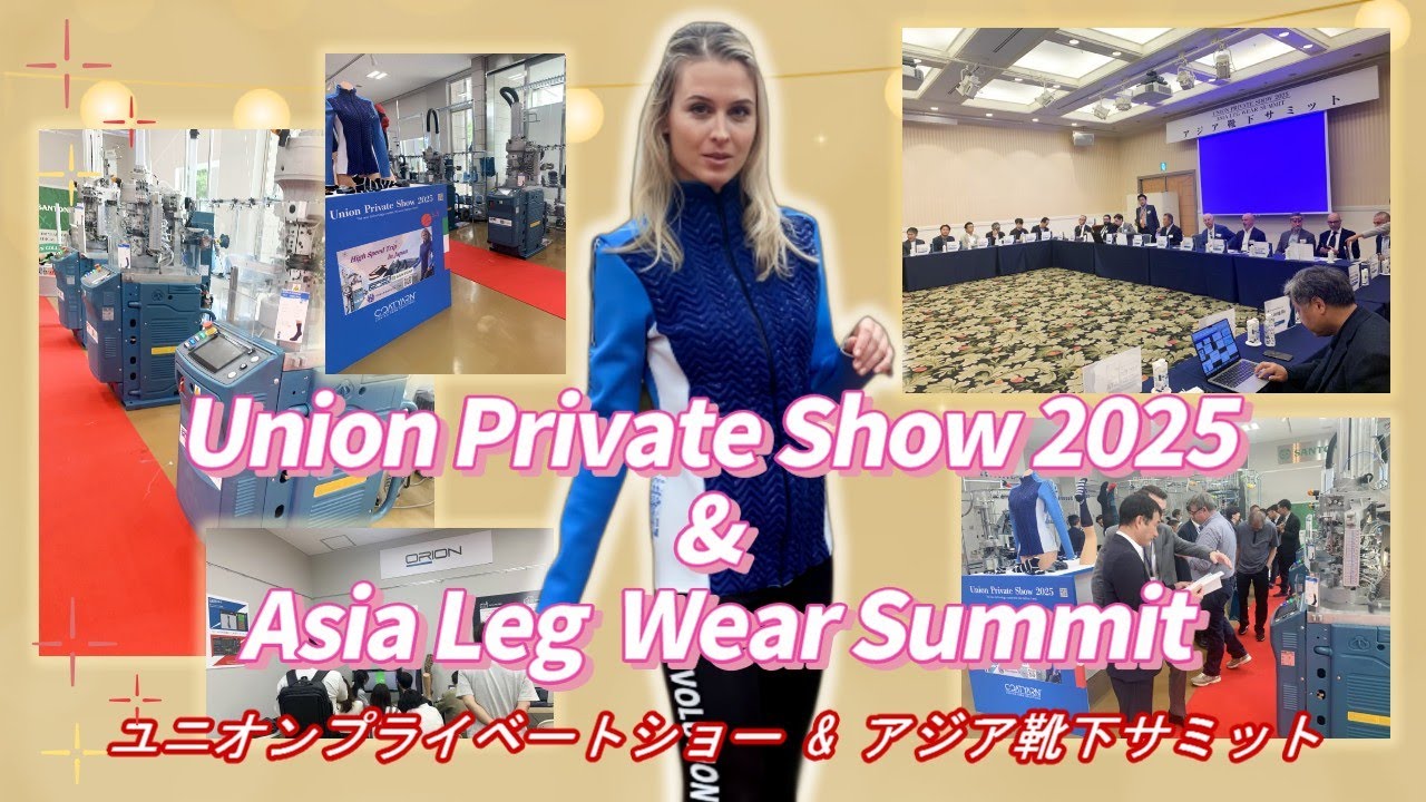 アジア靴下サミット＆ユニオン工業展示会　超美人歌手がOSOLEMIOを熱唱！世界各国から靴下業界の代表が参加しました。アジア靴下サミットは大盛況！がんばれ靴下！ユニオン工業の展示会２０２５も紹介します