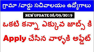 AP WARD/GRAMA SACHIVALAYAM UPDATES | cerficates upload update