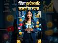 Without Investment Earning Ideas 2026|Bina Paise Online Paise Kaise Kamaye |Student Best Side Hustle