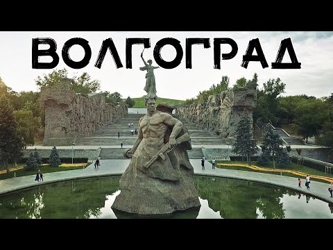 Video: Kam V Volgograd