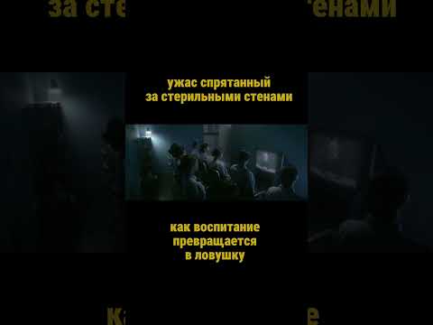 Фильм на вечер тгк horrorkki #кино #фильм #ужасы #kino #film #horror