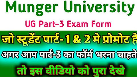 Munger University Part-2 Promote Wale Part-3 ka Form Kaise Bhare