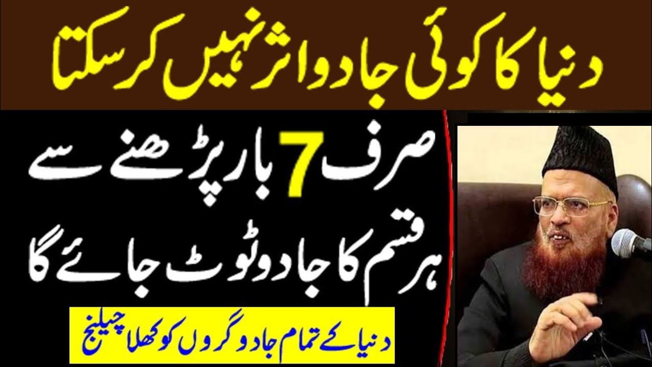 Ab Dunya Ka Koi Jadu Asar Nahi Karega | Mufti Taqi Usmani