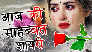 Love Shayari In Hindi 🌹| Pyar Mohabbat shayari | Hindi shayari 2022 screenshot 4