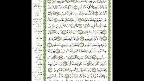 نوادر القطامى سورة المطففين عام1421
