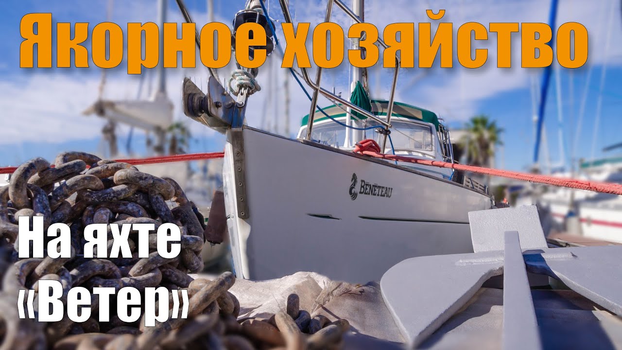 255. Реставрация 