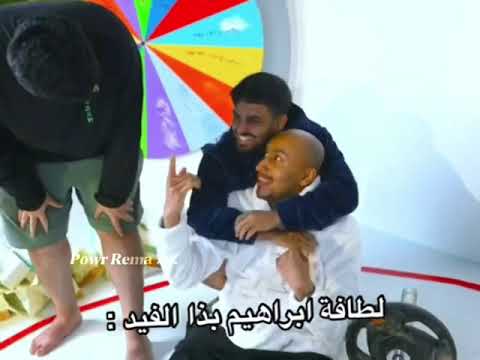 لطافة ابراهيم العمري