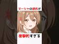 【時々ボソッとロシア語でデレる隣のアーリャさん】マーシャの彼氏がヤバすぎるw #アニメ #漫画 #shorts