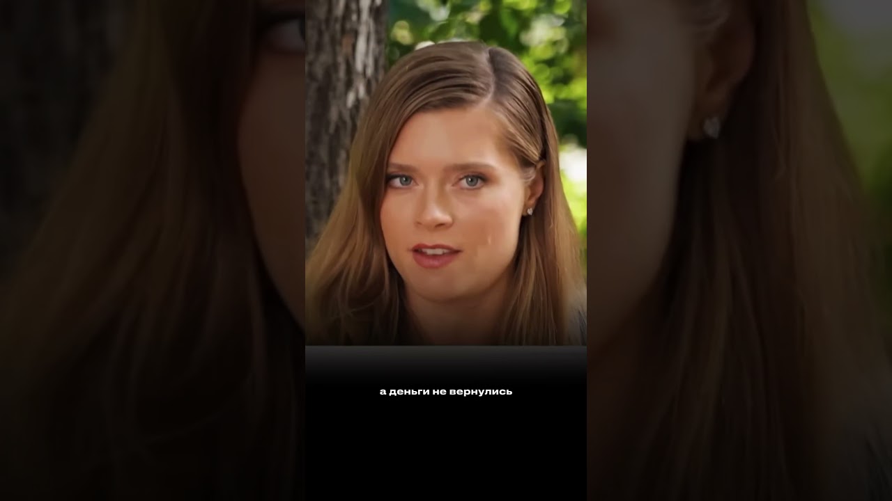 Как вернуть свои деньги?🤔🔥Смотрите объяснение Ольги Митрофановой — коротко и по делу!