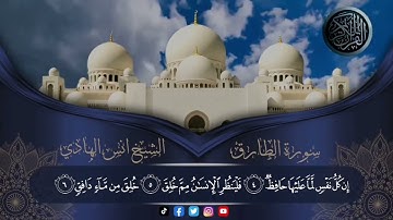 تلاوة خاشعة من سورة الطارق | الشيخ أنس الهادي #قرآن