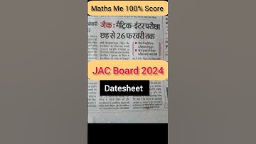 JAC Board exam 2024 Datesheet ✍️✍️#rdmmaths #jacupdate #jacboard2024#Datesheet2024#Jacviral#