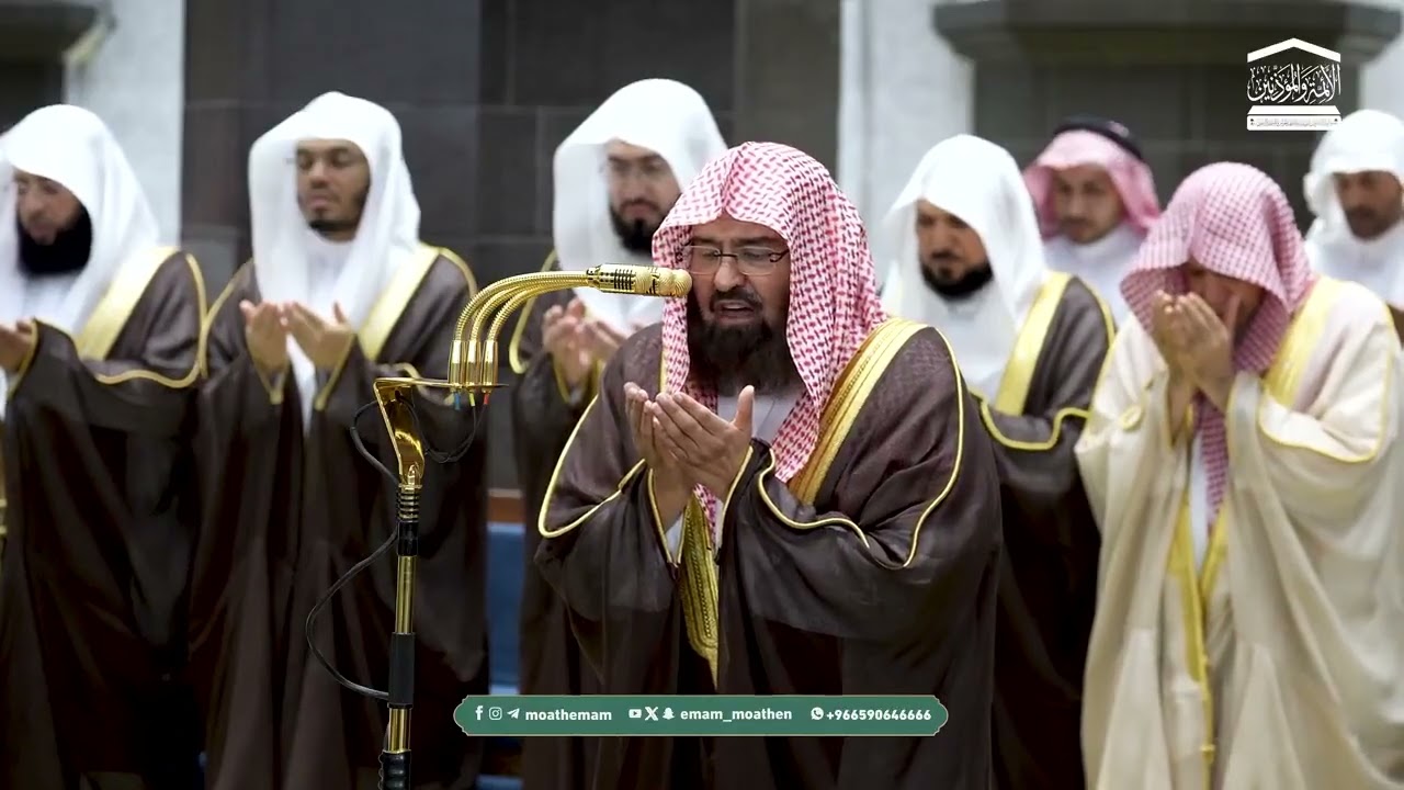 دعاء قنوت خاشع للشيخ عبدالرحمن السديس ليلة 7 رمضان 1447هـ