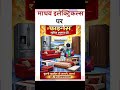#madhav electricals Smartdukaan #kaman #electronics #smart phones#furniture #finance