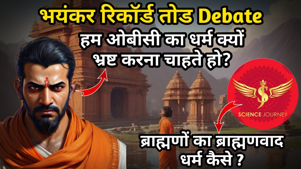 🎯270 | कट्टर Hindu ek hi Debate me Bana Nastik | घमासान Debate अंत तक देखे| Science Journey