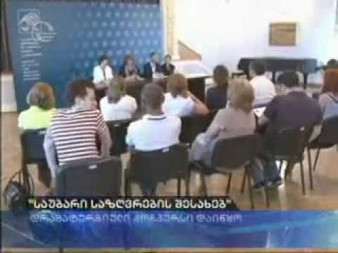 დრამატურგიული კონკურსი ''საუბარი საზღვრების შესახებ''