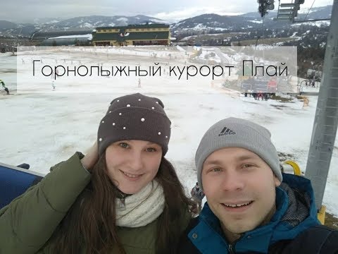 Видео: Vlog: Горнолыжный курорт Плай. Отдых в Карпатах. Подъемник. Лыжи в Карпатах