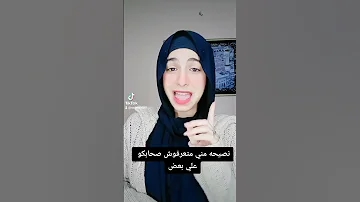 احنا في زمن الصاحب الواطي 
