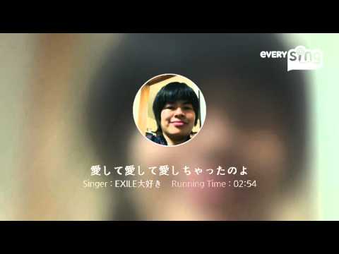 [everysing] 愛して愛して愛しちゃったのよ