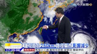 20150707中天新聞 【氣象】蓮花海警! 南部風浪大 東南部陣雨