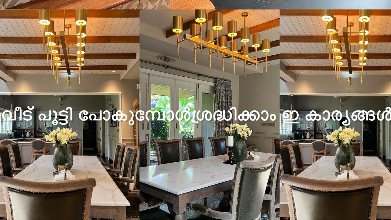 വീട് പൂട്ടി പോകുമ്പോൾ ശ്രദ്ധിക്കാം ഇ കാര്യങ്ങൾ  ok