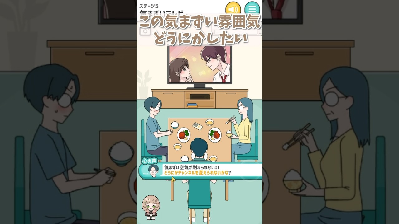 【1分ゲーム実況】気まずい雰囲気に耐えられない思春期くんw #shorts  #女性配信者  #シゲキ回避  #vtuber準備中