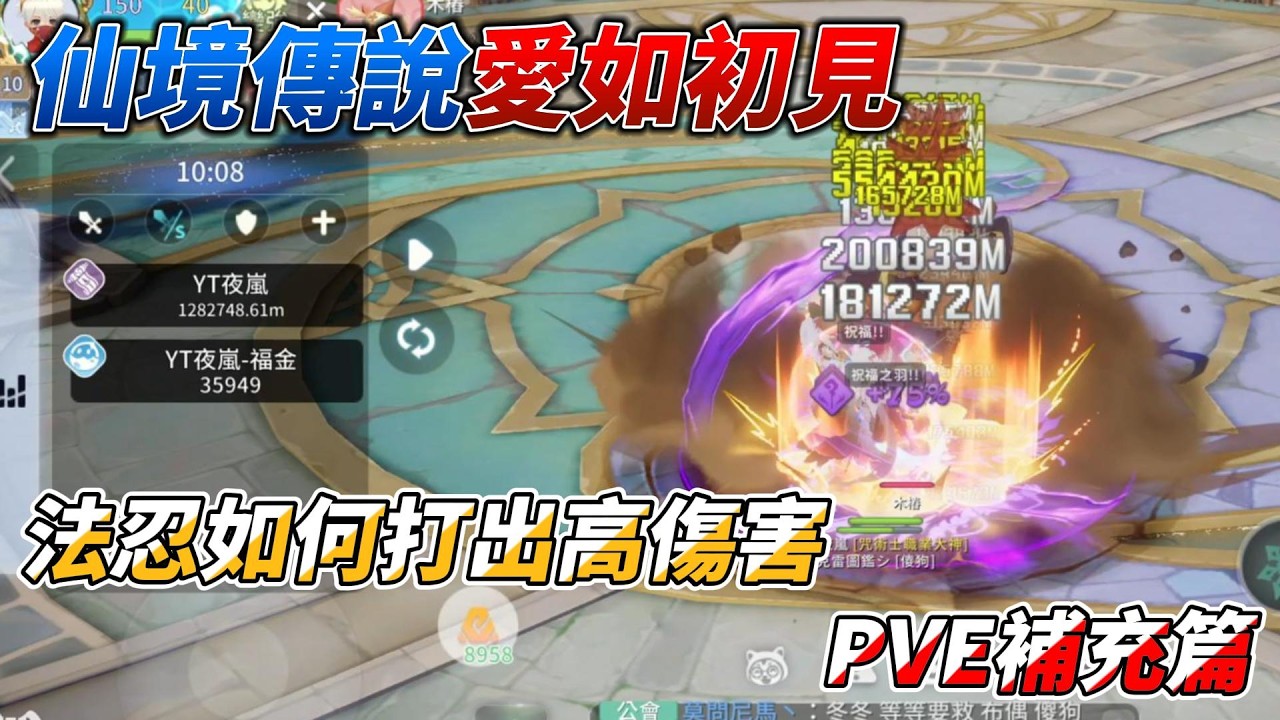 【RO仙境傳說:愛如初見】PVE配置補充篇～法忍如何打出高傷害  #仙境傳說 #愛如初見#roorigin#愛如新職業忍者#愛如新版本天水町