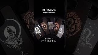 曼荼羅 ミラーiPhoneケース〈仏像スマホケース〉 - くねくね道 | minne
