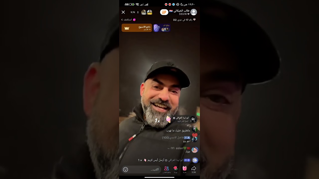 بث صفاء كرادة و طالب الخيكاني في ساحة الدام