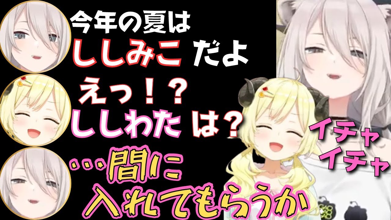 【ししわた切り抜き】ししろんとわためのてぇてぇまったりマイクラ♪【獅白ぼたん／角巻わため】 #ホロライブ切り抜き