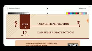 12th commerce chapter 17 consumer protection rights