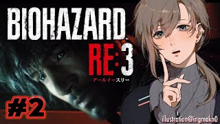 バイオハザード RE:3｜操作キャラが変わったとこから！【にじさんじ/叶】