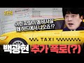 백광현 &quot;바늘도둑이 소고기 도둑 되는 거구요 소고기 도둑은 나라도 도둑질할 수 있습니다&quot; Ep. 360