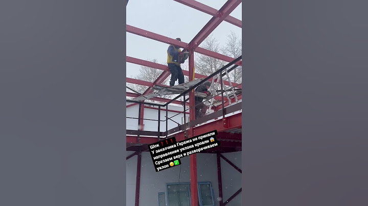 Гараж.Стройка.Сэндвичпанели. #сендвичпанели #construction #завод #фундамент #металлоконструкции