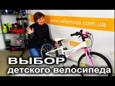 КАК ВЫБРАТЬ детский велосипед. Вес, удобство, простота, надежность и цена.