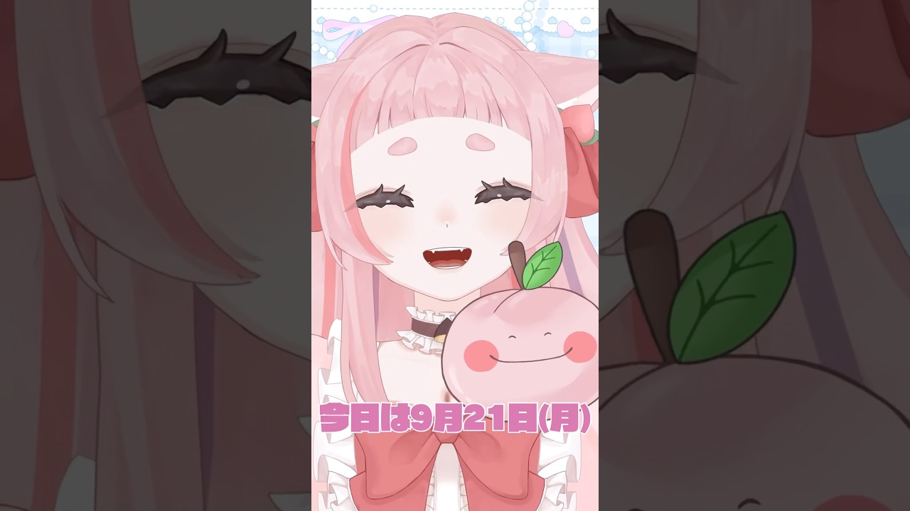 今日もシルバーウィーク! #おはようVTuber #VTuber #新人VTuber #桃栗にに #shorts #朝活