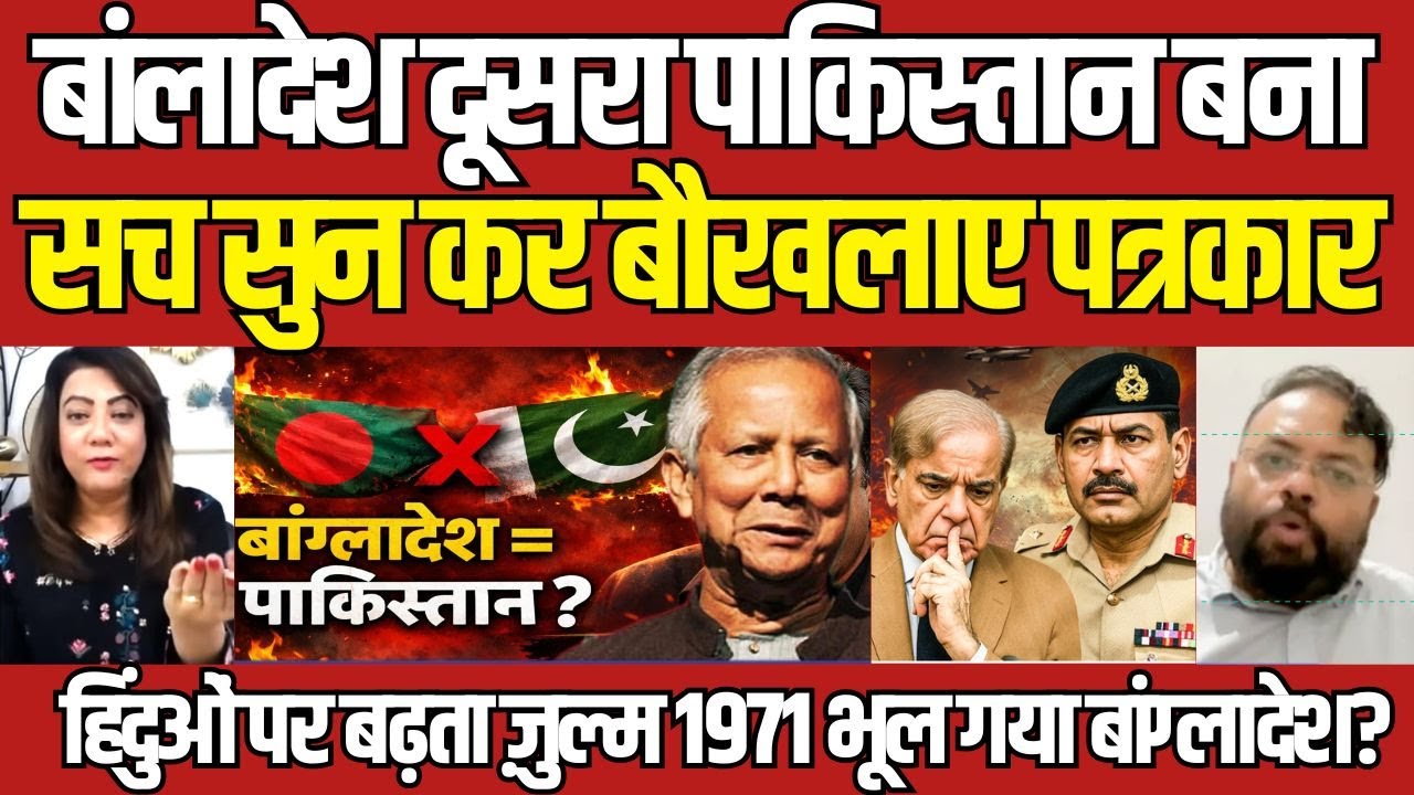 The REAL Reason Arzoo Kazmi is Speaking Out on Bangladesh Hindu CRISIS Now