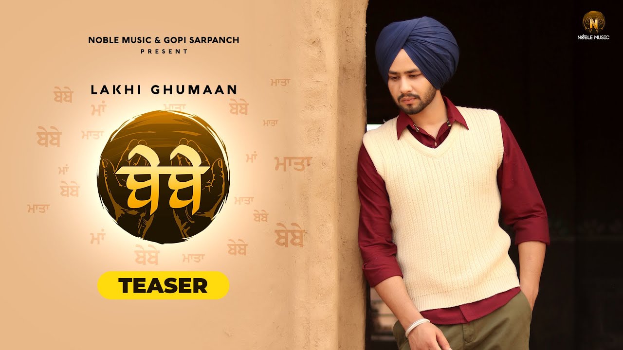 Lakhi Ghumaan – Bebe (Teaser) | Gopi Sarpanch | Latest Punjabi Songs | Noble Music