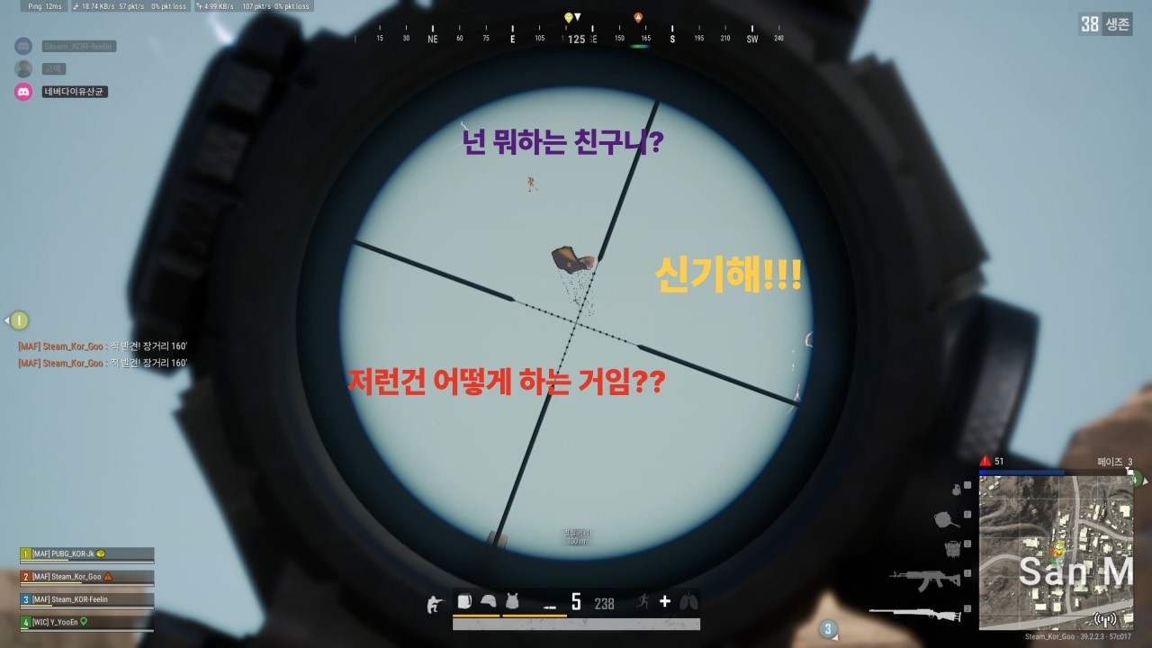 -아재의 배그 일기- 처음보는 버그