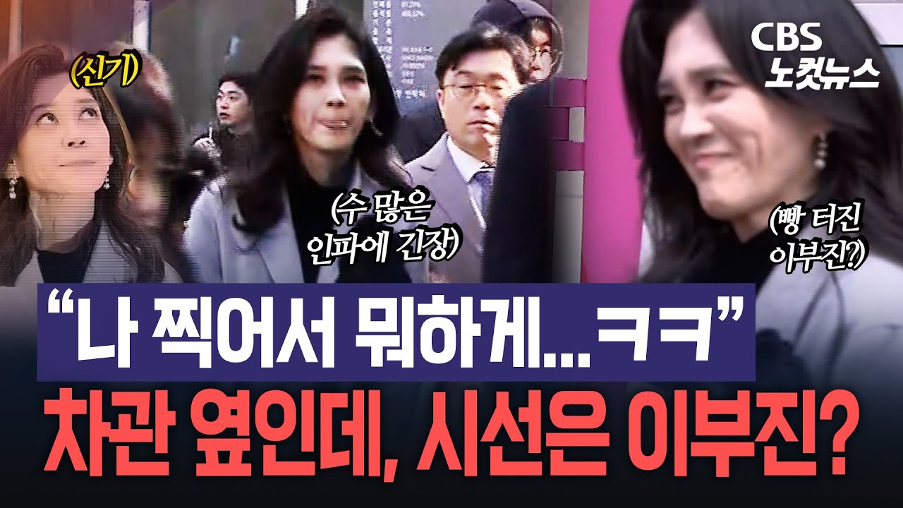 명동 한복판에 뜬 이부진…문체부 차관과 동행했는데 시선은 “이부진!”