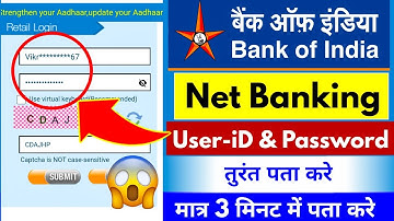 Boi User id or password kaise pata kare, BOI Net Banking User ID और पासवर्ड भूल गए?ऐसे करें Recover