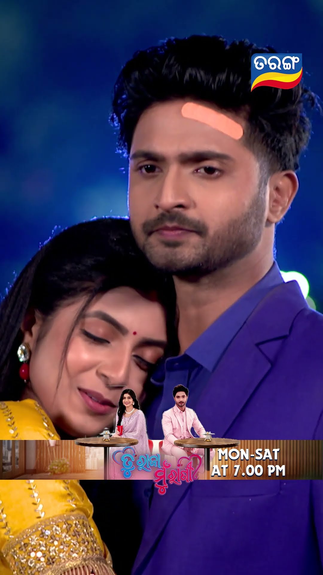 Tu Raja Mu Rani | Shorts | TRMR @ 7.00 PM | New Odia Serial | Tarang TV