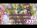 СОЦИАЛЬНЫЙ ЭКСПЕРИМЕНТ В ОБЩЕСТВЕННЫХ МЕСТАХ РАЗДАЮ ПРОКЛАДКИ 🧩🦋//РЕАКЦИИ ЛЮДЕЙ 👀 СОБИРАЮ ПРОКЛАДКИ