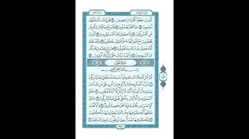 #القرآن_الكريم  #تدبر  و#عمل #سورة_الحجر ص267