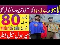Lahore Baby & Baba Winter Wholesale Garments | Cheapest Winter garments for baby Landa Bazaar Lahore
